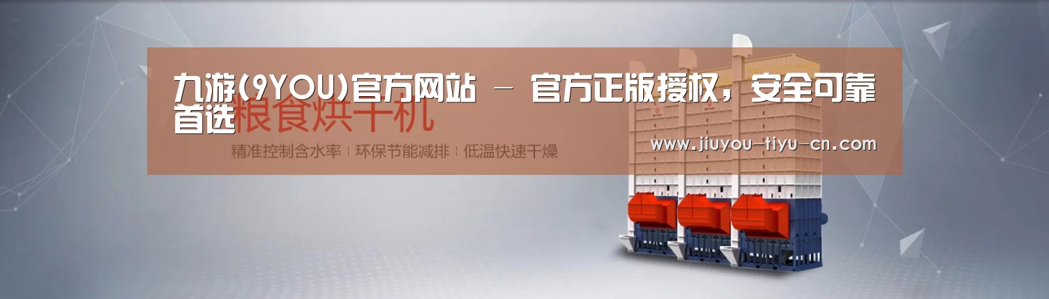 烘干机机械通用网站模板
