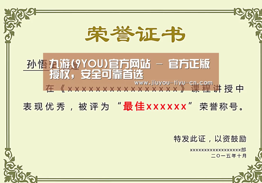 荣誉证书一(图1)