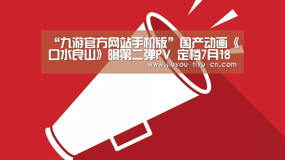 九游官网下载